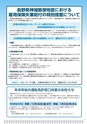 はくば12月号