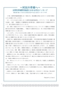 はくば12月号