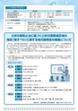 広報はくば2月号