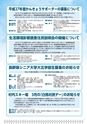 広報はくば2月号