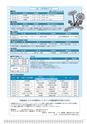 広報はくば3月号