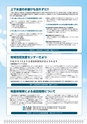 広報はくば3月号