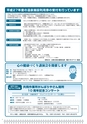 広報はくば3月号