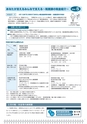 広報はくば3月号