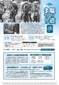 広報はくば4月号