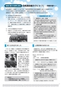 広報はくば4月号