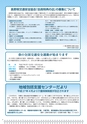 広報はくば4月号