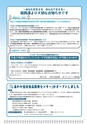 広報はくば4月号