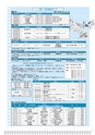 広報はくば4月号