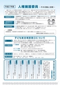 広報はくば5月号