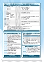 広報はくば5月号