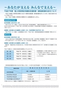 広報はくば201506月号