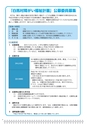 広報はくば201507