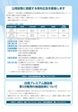 広報はくば201509月号