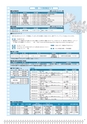 広報はくば201509月号