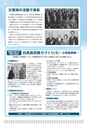 広報はくば201509月号