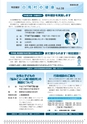 広報はくば201510月号