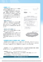 広報はくば201510月号