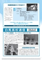 広報はくば201510月号