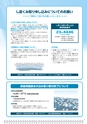 広報はくば201511月号