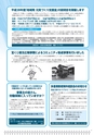 広報はくば201511月号