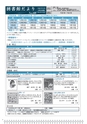 広報はくば12月号