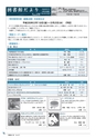 広報はくば１月号