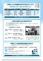 広報はくば１月号