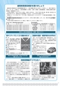 広報はくば1602月号