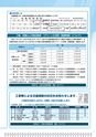 広報はくば1602月号