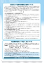 1603はくば