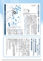 広報はくば7月号