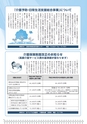 広報はくば7月号