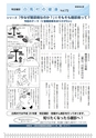 広報はくば7月号