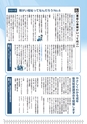 広報はくば9月号