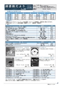 広報はくば9月号