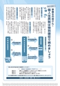 広報はくば9月号