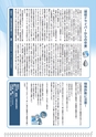 広報はくば10月号