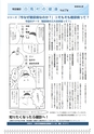 広報はくば10月号