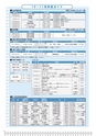 広報はくば10月号