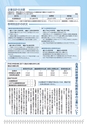 広報はくば10月号