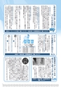 広報はくば11月号