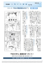 広報はくば1月号