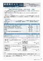 広報はくば1月号