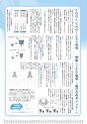 広報はくば2月号