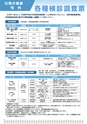 広報はくば2月号