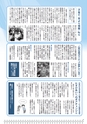 広報はくば2月号