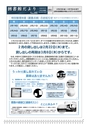 広報はくば2月号