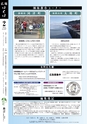 広報はくば2月号