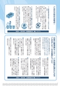 広報はくば2月号